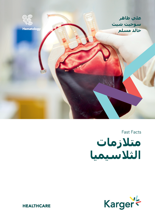 Book cover for Fast Facts: Thalassemia Syndromes - Arabic 